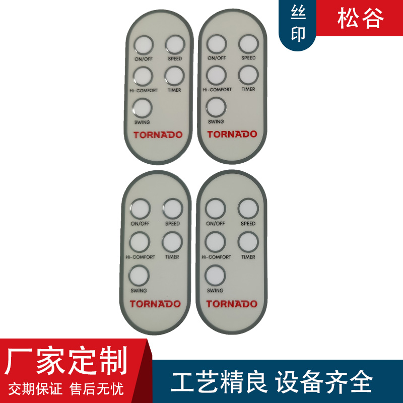 醫療器面板