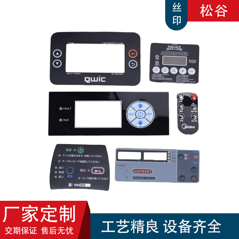 電風扇面貼